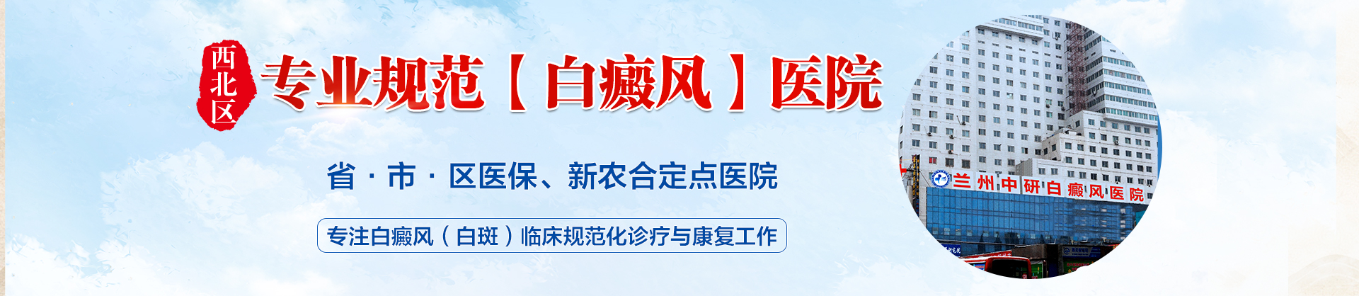 医院简介