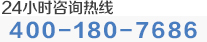 白癜风咨询电话
